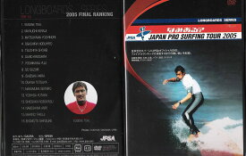 (タイムセール)なみある？JAPAN PRO SURFING TOUR 2005 LONGBOARDS (JPSAプロツアー2005ロングボード) サーフィン DVD サーフィン 初心者 波情報 タイムセール 人気 おすすめ 新作 fish ロケーション 北海道 千葉 福島 茨城 湘南 伊良湖 静岡 伊勢 和歌山 高知 徳島サーフィ