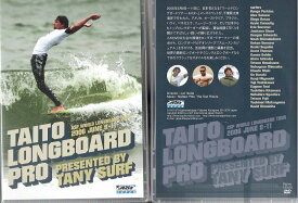 (タイムセール)ASP WLT ワールドロングボードツアー太東 2006 (TAITO 2006 LONGBOARD TOUR)【WLT日本ツアー】　サーフィン DVD　　fish 坂口憲二 スプラウト shelterDVD サーフィン 初心者 波情報 タイムセール 人気 おすすめ 新作 fish ロケーション 北海道 千葉 福島 茨城