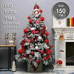 NX}Xc[ 150cm k Xm[  ؃Zbg xcw̐    ቻ I[ig  Zbg LED [bpgEqc[Zbg gbvX^[ dt V 150cm 