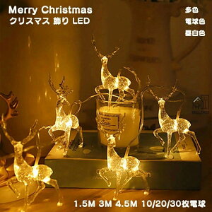 �N���X�}�X ���� �C���~�l�[�V���� �g�i�J�C �d�� LED �����^�� �u�� Christmas �����^�� �n���E�B���O�b�Y �����v ����t�� ���C�g �f�R���[�V���� ���X ���g�� �N���V�b�N ������� �N���X�}�X