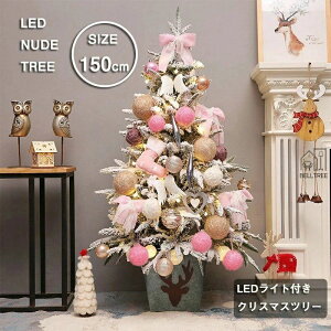 yyVX[p[SALEzNX}Xc[ 150cm k sN Xm[  ؃Zbg xcw̐    ቻ I[ig  Zbg LED [bpgEqc[Zbg gbv