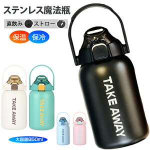 ViI&Xg[  {g  ۉ ۗ 850ml XeX{g ^fM X|[c{g @r }OJbv 킢 Rh~ AEghA X|[c EH[^[{g L