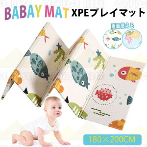 「新品発売!」ベビープレイマット ベビーマット プレイマット xpe 軽量折畳 収納便利 折り畳みマット 幼児用歩行マット 持ち運び 撥水防汚 断熱 滑り止め 両面使用可 ベビーマット 折りた