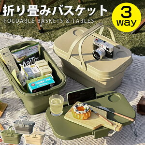 新品発売!テーブルとして使えますよ!折り畳みバスケット 大容量 テーブル ハンディテーブル バスケット バケツ ボックス アウトドア キャンプ 釣り ピクニック レジャー バーベキュー ハ