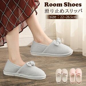 新品発売!スリッパ レディース ルームシューズ かかと付き 滑り止め おしゃれ 歩きやすい かかとあり 洗える リボン 室内履き 可愛い 産婦 秋冬 防水防滑 防寒対策