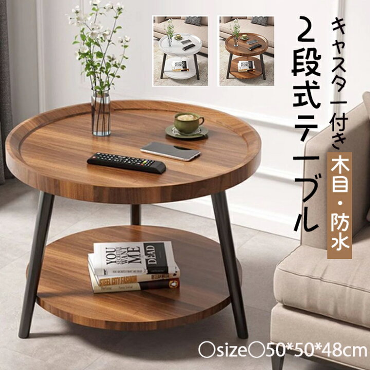 楽天市場】2024年 新品登場！ローテーブル 丸型 サイドテーブル 
