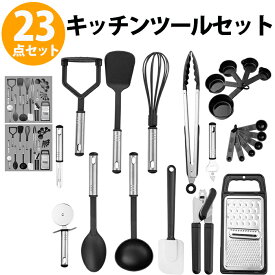 キッチンツール 23点セット キッチン用品 調理器具 セットシリコン 耐熱 キチンツールセット クッキング用品 料理器具 ポテトマッシャー ターナー 泡立て器 トング ピーラー ピザカッター 調理用スプーン レードル スパチュラ 缶切り 栓抜き 多機能おろし 送料無料