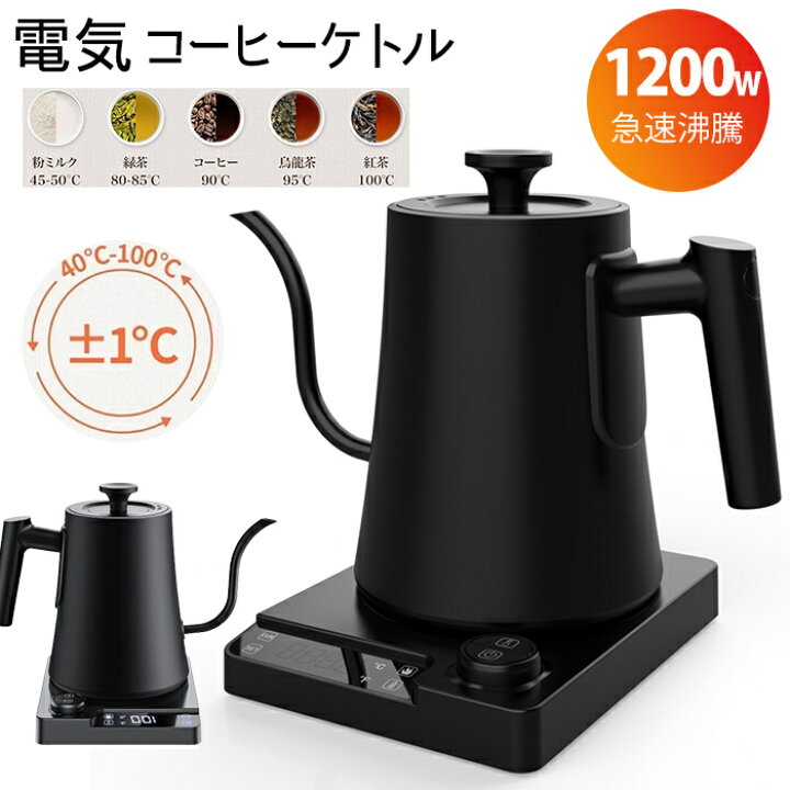 楽天市場】新品発売！電気ケトル 温度調節 コーヒーケトル 細口 
