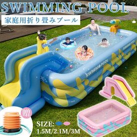 「中元限定ポイント10倍」プール 子供プール プール 大型 家庭用プール 子供用プール プール 大型プール ビニールプール 折り畳みプール 滑り台付き プール ベランダ プール 長方形 PVC材質 収納便利 屋外用 水遊び お庭 芝生遊び 猛暑対策 室内室外 アウトドアプール 遊具