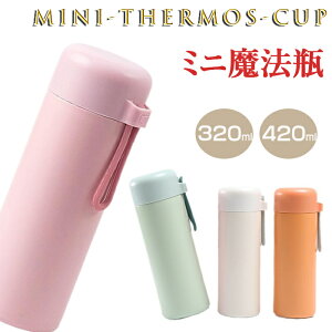 Vi @r yKтɋDXeXz~j 320ml 420ml  y XeX{g @r gx{g {g XeX@rJbv water bottle   