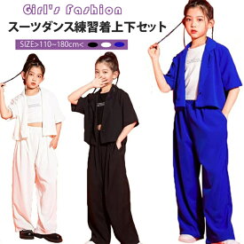 韓国子供服 女の子 キッズ こども 可愛い かっこいい 子供服 キッズ ダンス 衣装 セットアップ ヒップホップ 子供服 へそ出し 女の子 チア ガールズ 韓国 キッズ スーツ風 上下セット おしゃれ 韓国子供服 原宿 ダンス 練習着 110~180cm