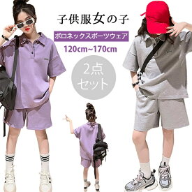 新品 韓国子供服 女の子 キッズ こども キッズ服 子供服 子供服 女の子 夏服 セットアップ ポロネック 半袖 スウェットシャツ ショートパンツ 2点セット ガールズ スポーツウェア 運動着 キッズ ジャージ カジュアル 普段着 120-170cm ジュニア服
