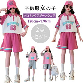 新品 韓国子供服 女の子 キッズ こども キッズ服 子供服 女の子 ジャージ 半袖tシャツ ハーフパンツ 2点セット セットアップ ガールズ スポーツウェア 運動着 キッズ スウェット 韓国風 夏服 ダンス衣装 カジュアル 可愛い 通学 園 練習着 ジュニア服 120-170cm
