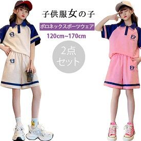 新品 韓国子供服 女の子 キッズ こども キッズ服 子供服 子供 セットアップ 女の子 夏服 上下セット 半袖tシャツ ショートパンツ 2点セット キッズ ジャージ ガールズ スポーツウェア 運動着 カジュアル 韓国カジュアル 可愛い 通学園 練習着 ジュニア服 110-170cm