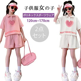 韓国子供服 女の子 キッズ こども キッズ服 子供服 キッズ ジャージ 上下 セットアップ スウェット 半袖tシャツ ショートパンツ 2点セット ガールズ スポーツウェア 小学生 夏服 ポロネック トップス 短パン 韓国カジュアル 可愛い 通学園 練習着 ジュニア服 110-170cm