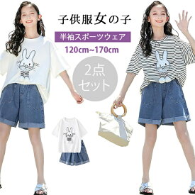 韓国子供服 女の子 キッズ こども キッズ服 子供服 子供 セットアップ 女の子 夏服 上下セット デニム ショートパンツ 半袖tシャツ 2点セット キッズ ジャージ ガールズ スポーツウェア カジュアル 普段着 韓国カジュアル 可愛い 通学園 練習着 ジュニア服 110-170cm
