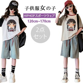 韓国子供服 女の子 こども キッズ服 子供服女の子 キッズ ジャージ 上下 女の子 半袖 tシャツ デニムパンツ 2点セット 子供服 切り替 Tシャツ ハーフパンツ セットアップ スウェット ガールズ スポーツウェア 運動着 HIPHOP ダンス衣装 練習着 夏服 ジュニア服 120-170cm