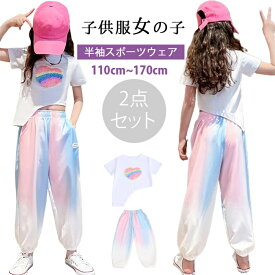 新品 韓国子供服 ガールズ セットアップ 子供服 女の子 半袖 tシャツ ロングパンツ 上下2点セット キッズ ジャージ スポーツウェア 運動着 カジュアル レインボー柄 アシンメトリー裾 おしゃれ 洋服 ダンス衣装 ジュニア服 夏服 110 120 130 140 150 160 170