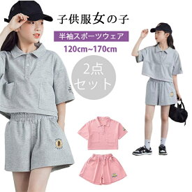 新品 韓国子供服 ガールズ セットアップ 子供服 女の子 夏服 セットアップ 半袖tシャツ ショートパンツ 2点セット キッズ ジャージ ガールズ スポーツウェア 運動着 カジュアル ルームウェア ダンス服 120-170cm ジュニア服 おしゃれ