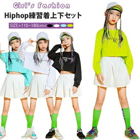 新品発売！韓国子供服 女の子 キッズ こども 可愛い ダンス衣装 キッズ セットアップ 女の子 スカート 長袖 トレーナー へそ出し 上下セット 女児 ジャージ ダンスウェア ジャズダンス 服 hiphop 子供 韓国服 おしゃれ 韓国 おしゃれ 110cm~180cm