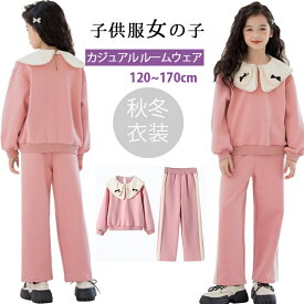 「2点上下セット」新品入荷 韓国子供服 キッズ 女の子 子供服 女の子 ジャージ 上下セット スウェット パーカー ワイドパンツ 2点セット ガールズ スポーツウェア 運動着 カジュアル ルームウェア 普段着 通学 ダンス衣装 120-170cm ジュニア服 春 秋 冬