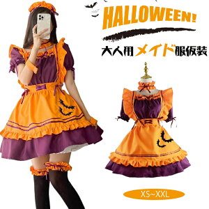 �n���E�C�������ߑ��o�^���I�n���E�B�� ���C�h�� �I�����W �R�E���� �R�X�v�� �n���E�B�� ���� ���f�B�[�X �G�v���� �J�`���[�V�� �ߑ� ���� ��l�p �����s�[�X 7�_�Z�b�g �j�[�n�C�\�b�N