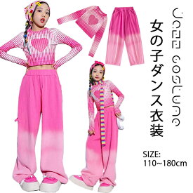 女の子 へそ出し ダンス衣装 ステージ衣装 セットアップ ピンクローズ ハード柄 長袖 tシャツ ロングパンツ ワイドパンツ かわいい ジャズダンス ダンスウエア