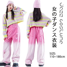 女の子 ボーダー柄 ピンク セーター へそ出し グラデーション 子供服 セットアップ キッズ ダンス衣装 ジャズ ヒップホップ 長袖 トップス デニムパンツ かっこいい B系 韓国 k-pop チアリーダー 応援団 演出服 団体服 練習着 ダンスウェア hiphop 発表会 舞台服 110-180cm