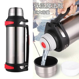 保温魔法瓶 大容量 保温ジャグ 3L/4L 水筒 真空断熱スポーツボトル ステンレスボトル 二重壁真空断熱ウォーターボトル 断熱ウォーターボトル バイク 旅行マグ ステンレスウォーターボトル