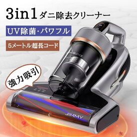 布団クリーナー ふとんクリーナー 布団掃除機 60℃温風 UV除菌 超音波除菌 温風ふとんクリーナー 布団 掃除機 ハイパワー ダニ取り掃除機 ベット掃除機 ふとんたたきだに掃除機 花粉対策 ダニ退治
