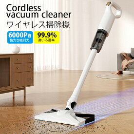 隅の隙間に簡単に対応可!Cordless vacuum cleanerコードレス掃除機 充電式 ワイヤレス掃除機 6000Pa強力な吸引力 99.9%高ろ過率 直立収納可能 着脱式の水タンク 大容量設計 独立モーター駆動 急速に除塵 高効率フィルタリング 36000回/分 簡単な収納 家庭用