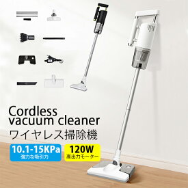 P10倍！Cordless vacuum cleanerコードレス掃除機 ワイヤレス掃除機 10.1-15KPa強力な吸引力 120W高出力モーター 五種類のクリーニングモード ハンディクリーナー 集塵 モップ一体 ダニ除去ヘッド 水タンク 簡単な収納 家庭用