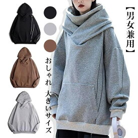 新商品発売！ ボリュームネックパーカー ボリュームネックパーカー パーカー メンズ レディース 秋服 プルオーバーパーカー マウンテンパーカー スウェット ハイネックパーカー 機能性パーカー 長袖 無地 フルジップ おしゃれ 大きいサイズ