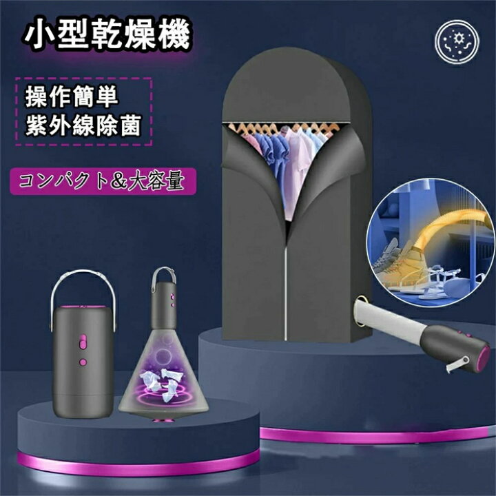楽天市場】コンパクト衣類乾燥機 3kg 衣類乾燥機 乾燥機 衣類 ミニ 