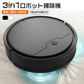 ポイント10倍！bowAIロボット掃除機 ロボット掃除器 ロボットクリーナー スマート USB 水拭き 掃除 強力吸引 衝突防止 掃除器 落下防止 薄型自動掃除機 1800PA吸引力 1800mah 3.7V 超静音 充電式 長時間稼働 大容量ダストボックス 水洗い可能 50HZ 吸引力アップ