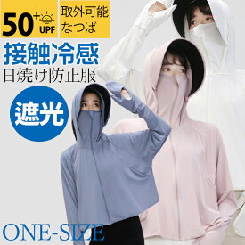 「ポイント10倍」2025年最新型 日焼け防止服 接触冷感 遮光 レディースファッション 日焼け防止 服 薄手 吸湿 速乾 紫外線対策 ラッシュガード UVカット メッシュ 素材 通気性 紫外線遮蔽率99％ 超軽量 手も日焼け防止できる 夏日の対策 猛暑対策 蒸し暑くありません