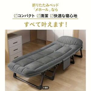 オフィス昼寝用折りたたみベッド、シングル、コンパクト、屋外、ポータブル、保管しやすい、6層リクライニング、ベビーベッド、スタイリッシュなソファベッド