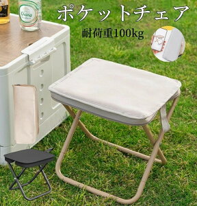 折りたたみ椅子 アウトドアチェア コンパクト 超軽量 スツール コンパクト ハンドバッグ 折りたたみ キャンプ 椅子 イス いす 持ち運び 折り畳み 収納袋付き 携帯 アルミ ミニ 持ち運び 軽い