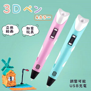 3Dy q tBg Zbg ̊G 3DA[gy DIY  z n USB q mߋ LCDʕ\ Xr[g\ ̓I y q l a v[g NX}
