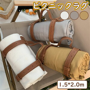 200*150cm 2-3lsNjbNO Oo}bgLoX̃sNjbN}bg hAEghA 􂦂 AEghA Lv ^ ~  s Ԍ sNjbN ܂肽