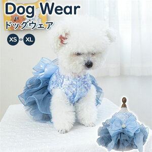 犬服 春 犬用 ドレス ワンピース おしゃれ 可愛い かわいい ドッグウェア ペット服 リングドッグ 小型犬 大人気 女の子 男の子 お出かけ お散歩 可愛い犬服 ドレス ワンピース ペットウェア