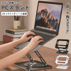 m[gp\RX^h PCX^h 360°]x[X lԍHw ߉\ȃm[gubNX^h CU[z_[ Rs[^[X^h 10-17C`m[gp\RɑΉ ܂݉\ z