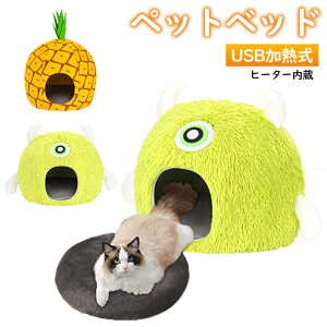 ペットベッド ペットハウス 寝袋 ヒーター内蔵 ペットクッション ヒート 犬猫 発熱 ペットホットベッド ペットソファ 猫べッド 犬ベッド 冬 防寒対策 USB加熱式 ペットハウス キャットハウス