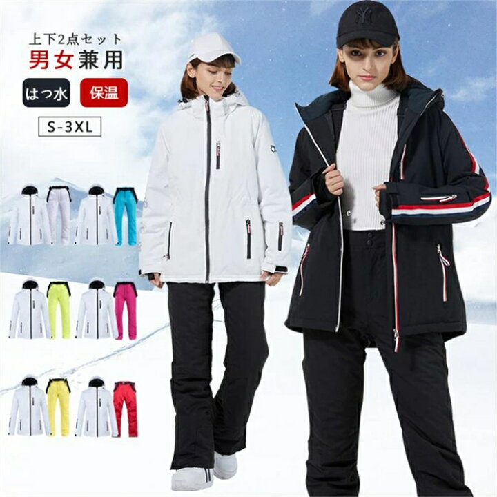 楽天市場】スキーウェア スノーボードウェア 8COLORS 上下セット 男女 