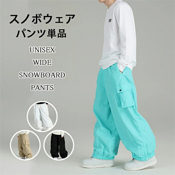 楽天市場】スノボウェア スノーボードウェア パンツ スノボー スキー 