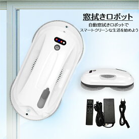 窓掃除ロボット スマート水噴霧ガラスワイピングロボット 自動窓掃除ロボット 窓拭き機 お掃除ロボット 自動窓拭きロボット掃除機 電動モップ 窓用 ガラスクリーニングロボット ロボットクリーナー 高所 マンション 外側 グッズ「ワンタッチ」 窓ふき 大掃除
