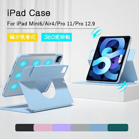 iPad ケース 2021/2020最新モデル iPad mini6 2021 8.3インチ pro12.9 第5世代 pro11 Air4 mini6 対応 10.9インチ 10.2インチ 12.9インチ 11インチ iPad カバー タブレット ブックスタンドタイプケース 360度回転 スタンド オートスリープ Pencil