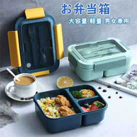 お弁当箱 1段 1500ml 仕切り 付き 弁当箱 大容量 軽量 男女兼用 高校生 ランチボックス 四角 保存容器 漏れない 男の子 大きいお弁当箱 弁当箱 多機能 お弁当箱 お弁当 弁当 仕切り