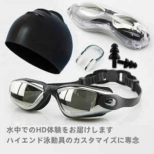 スイムゴーグル スイミングゴーグル ミラーゴーグル くもり止め UVカット 大人用 水泳 スタンダードモデル プール 海水浴 ジュニア メンズ レディース 水中メガネ フィットネス 水着 女性 男