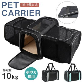 ペットキャリーバッグ 拡張 犬キャリーケース バッグ ショルダー 猫バック 犬キャリーバック 猫キャリーバック ペット 猫 小型犬 キャリーバッグ おしゃれ ペットキャリーケース ペットケージ 折りたたみ ペットキャリーバッグ おすすめ